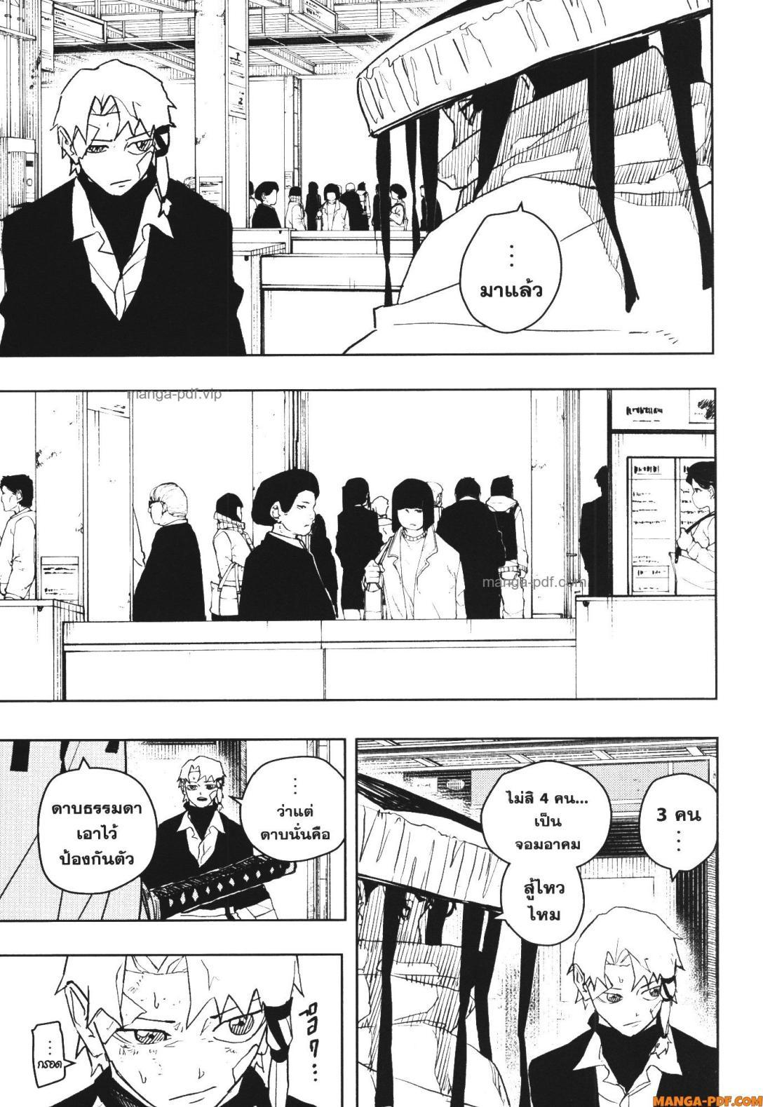 Kagurabachi Chap 47 - Next Chap 48