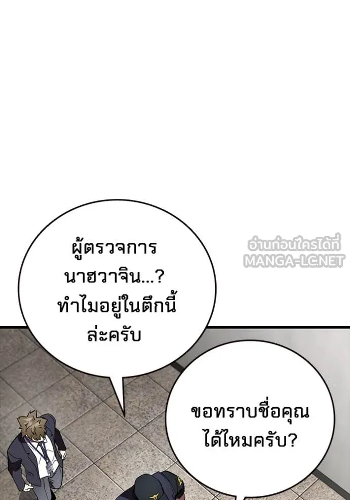 The Great War Chap 45 - Next Chap 46