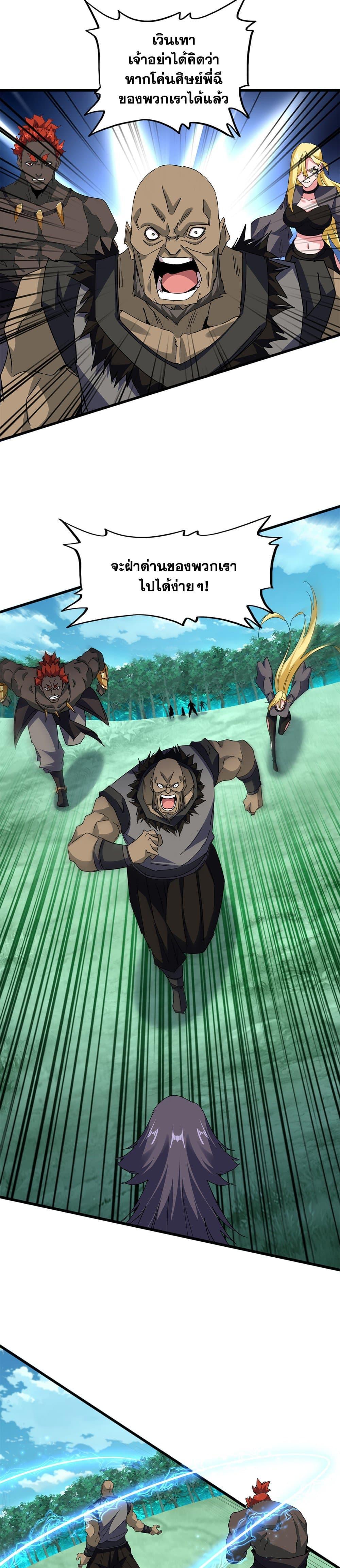 Magic Emperor Chap 699 - Next Chap 700