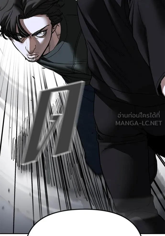 The Bully in Charge Chap 156 - Next Chap 157