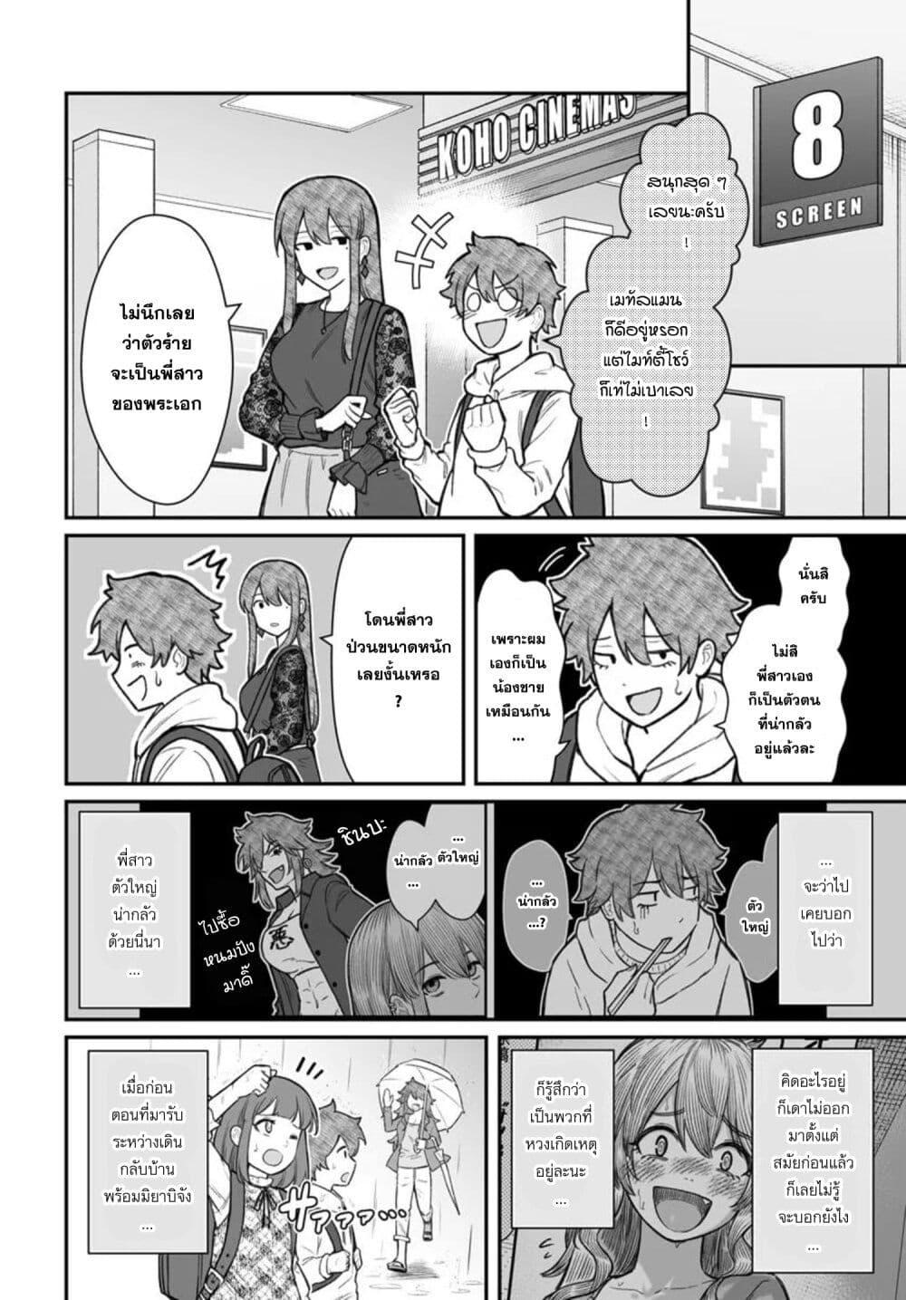 Dame Ningen no Itoshikata Chap 18.1 - Next Chap 19.1