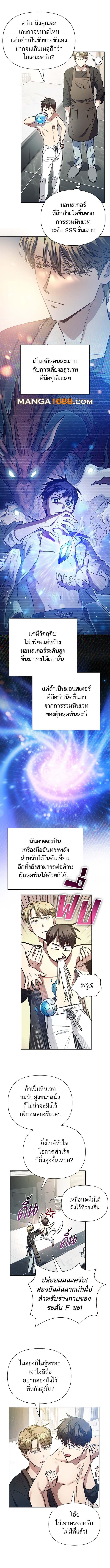 The S-Classes That I Raised Chap 153 - Next Chap 154