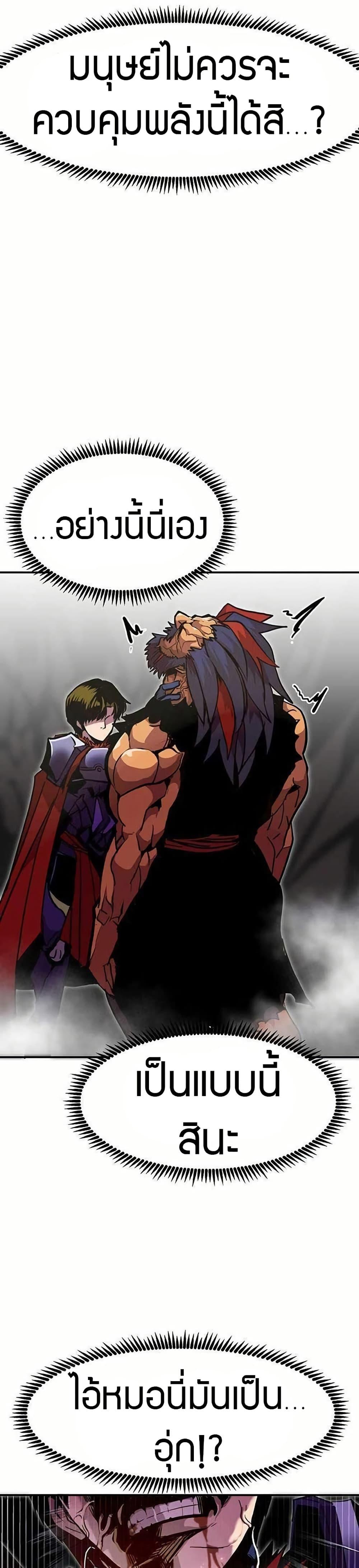 Worthless Regression Chap 71 - Next Chap 72