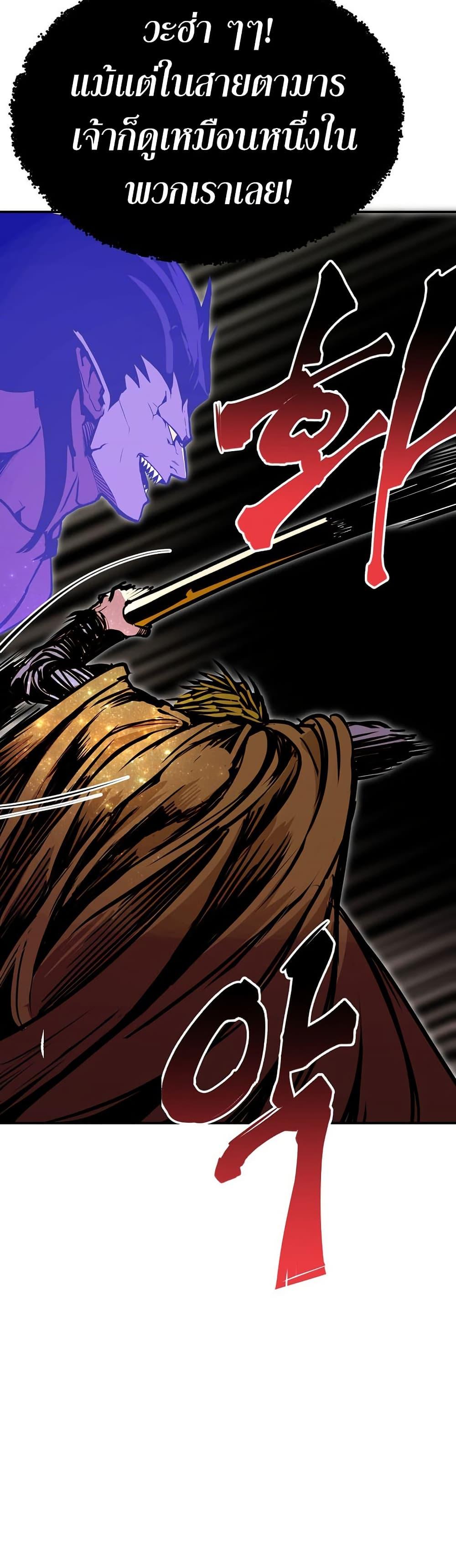 Worthless Regression Chap 88 - Next Chap 89