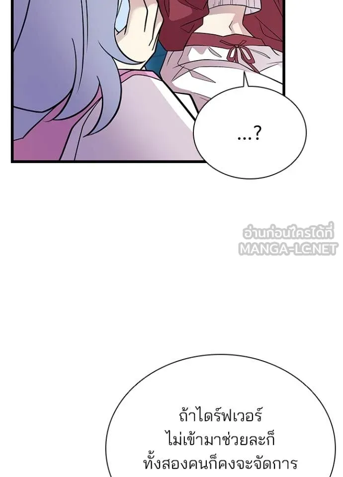 Villain To Kill Chap 190 - Next Chap 191