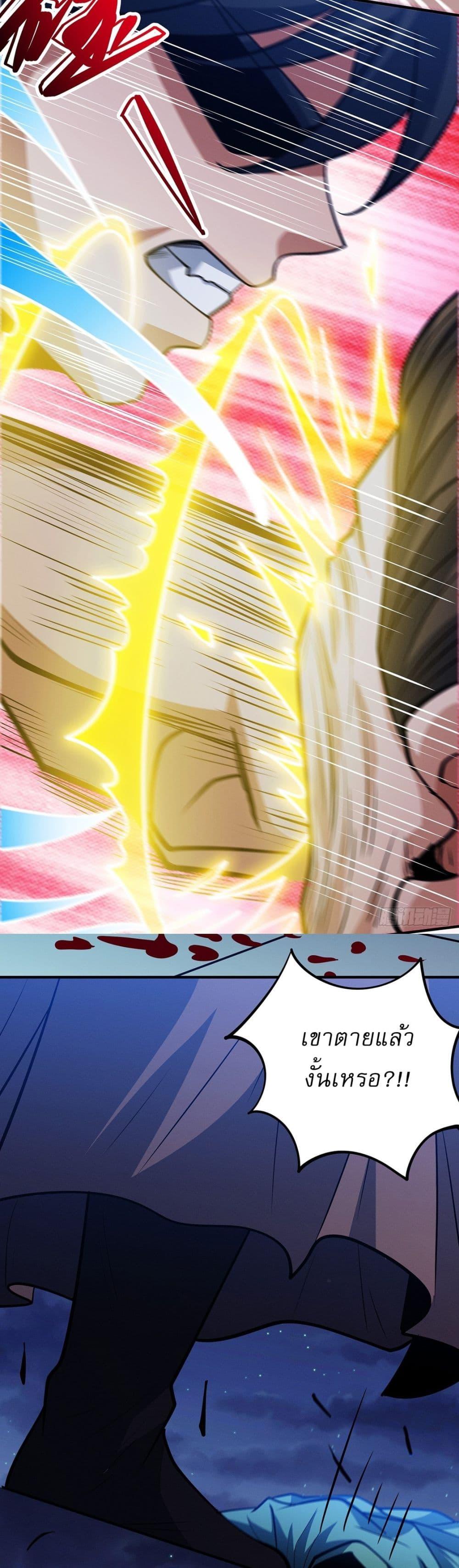 God of Martial Arts Chap 642 - Next Chap 643