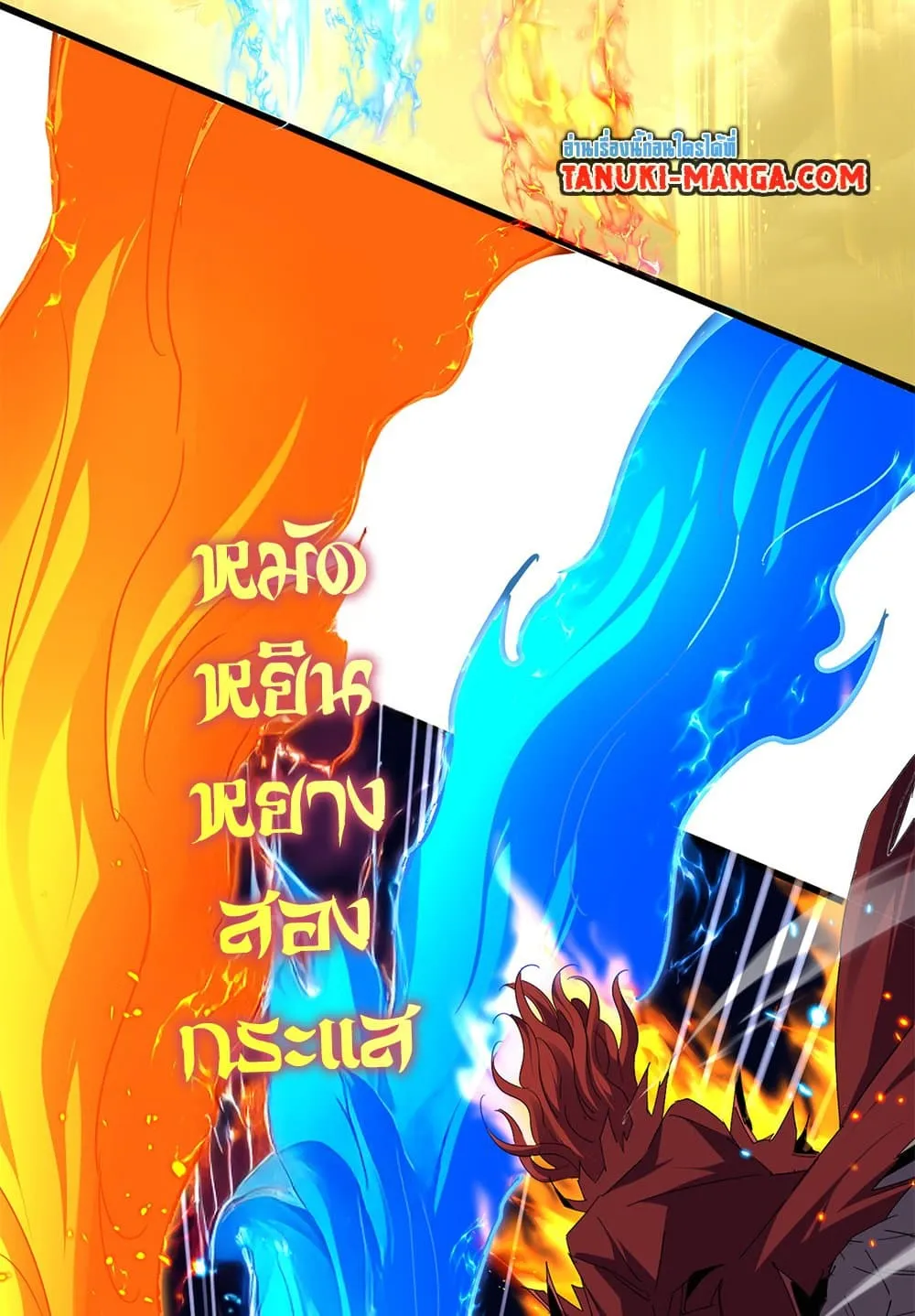 Magic Emperor Chap 709 - Next Chap 710