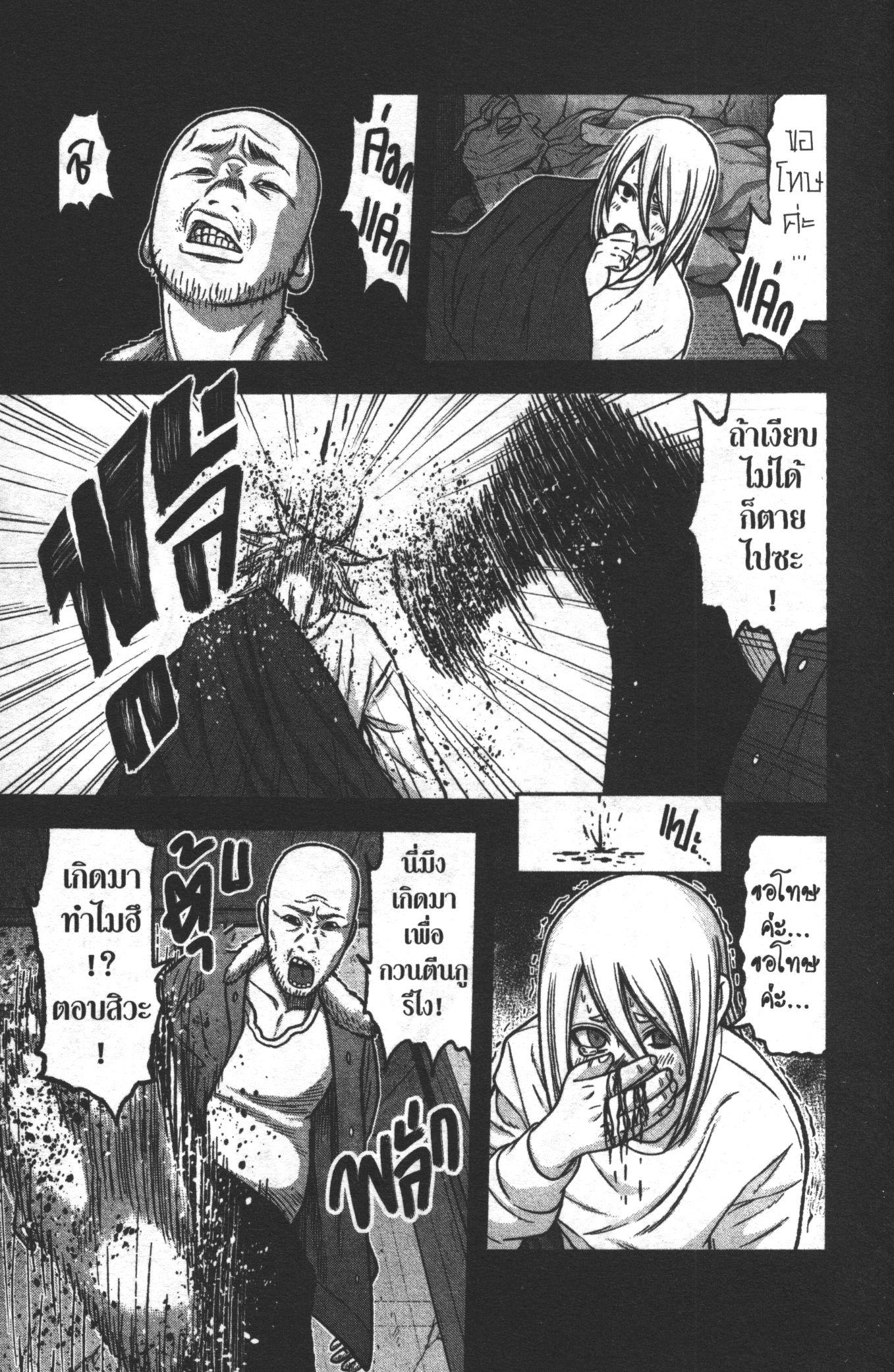 Tougen Anki Chap 84 - Next Chap 85