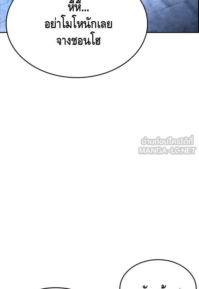 King Game Chap 107 - Next Chap 108