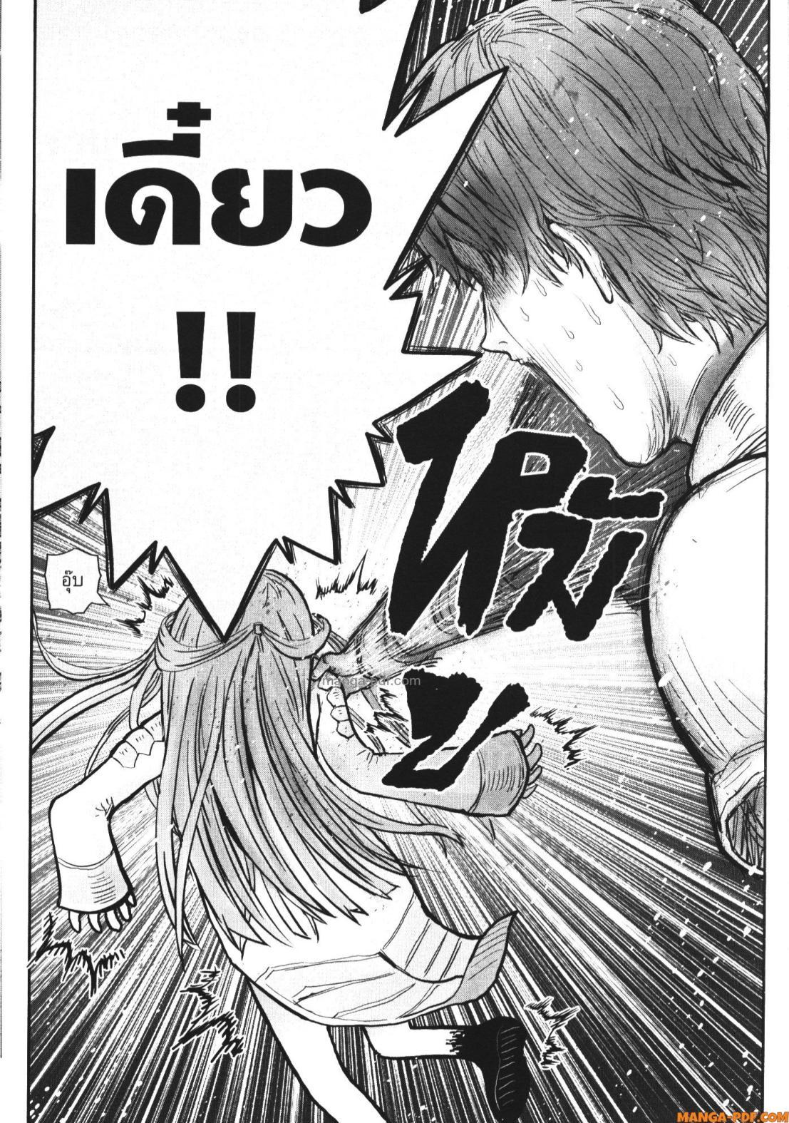 Isekai Ojisan Chap 51 - Next Chap 52