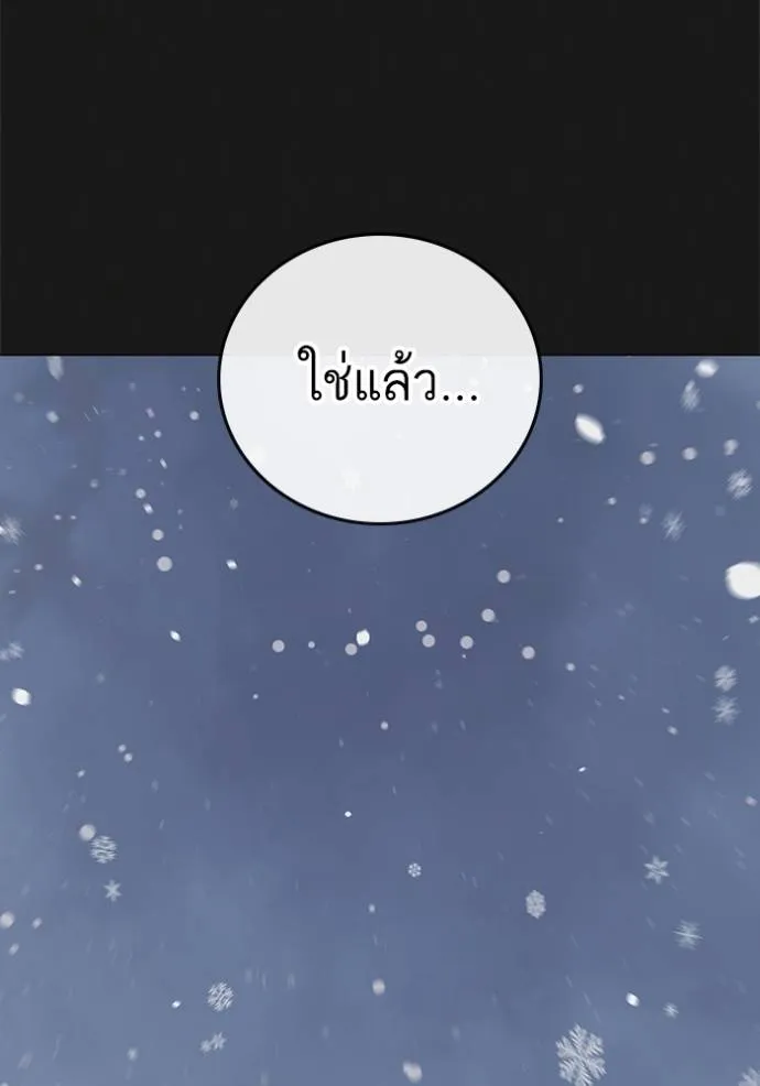 Reality Quest Chap 135 - Next Chap 136