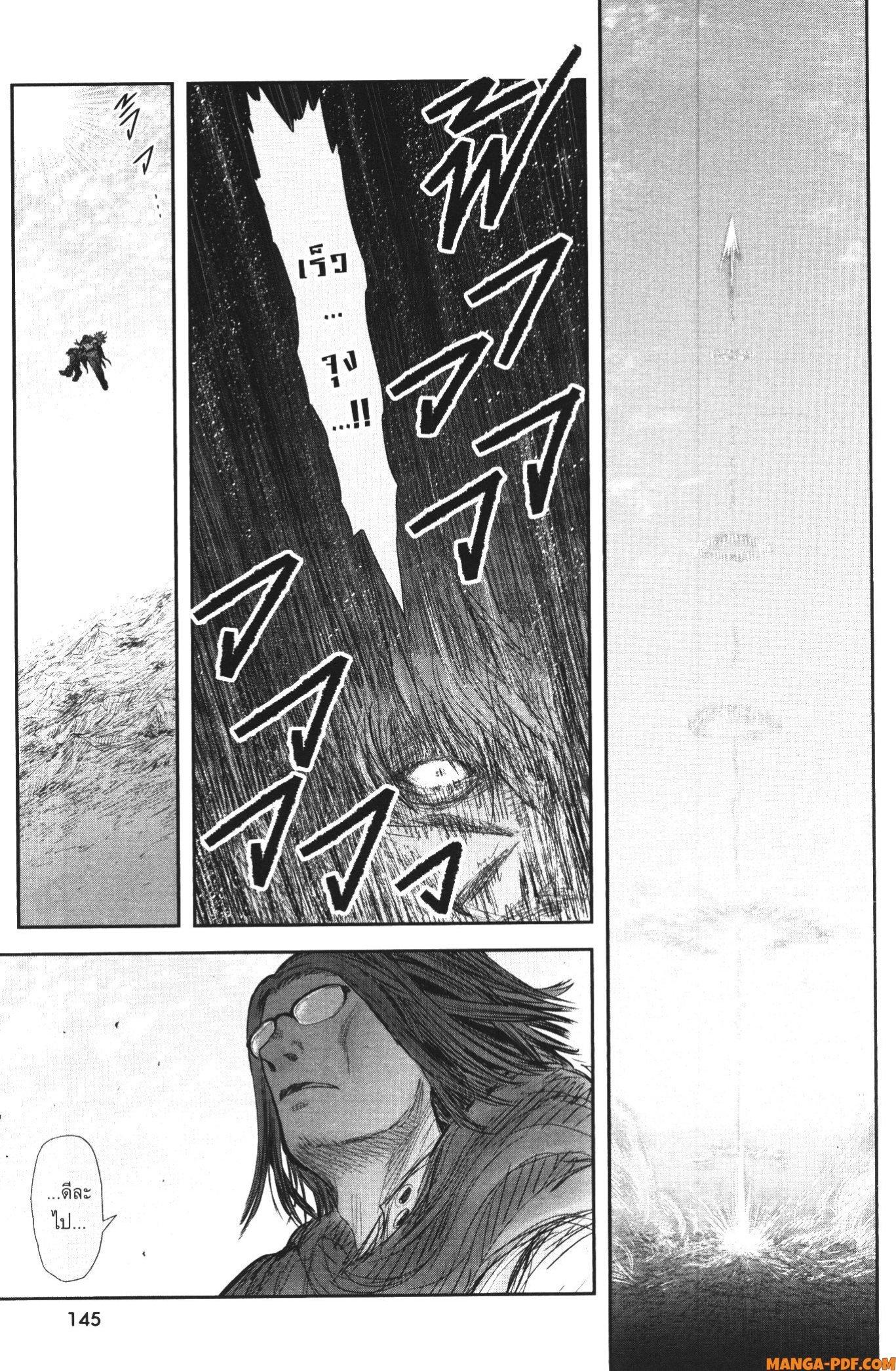 Isekai Ojisan Chap 37 - Next Chap 38