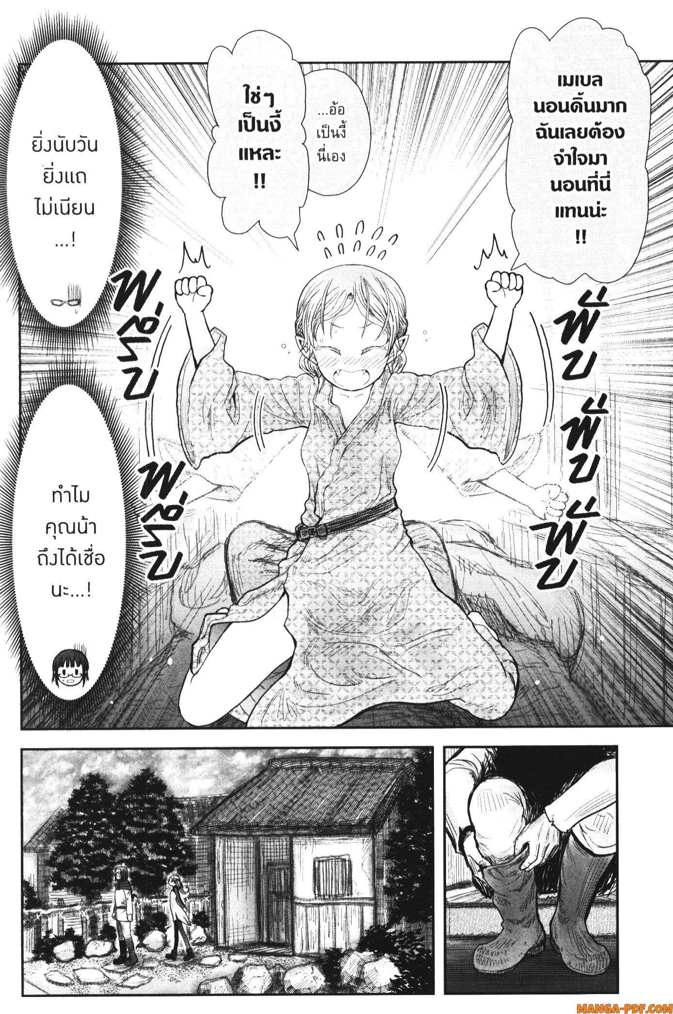 Isekai Ojisan Chap 39 - Next Chap 40