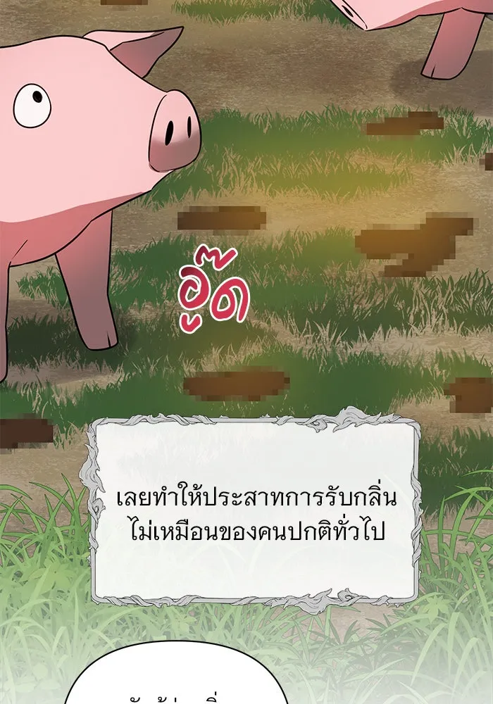 The Academy Is Doomed Chap 45 - Next Chap 46