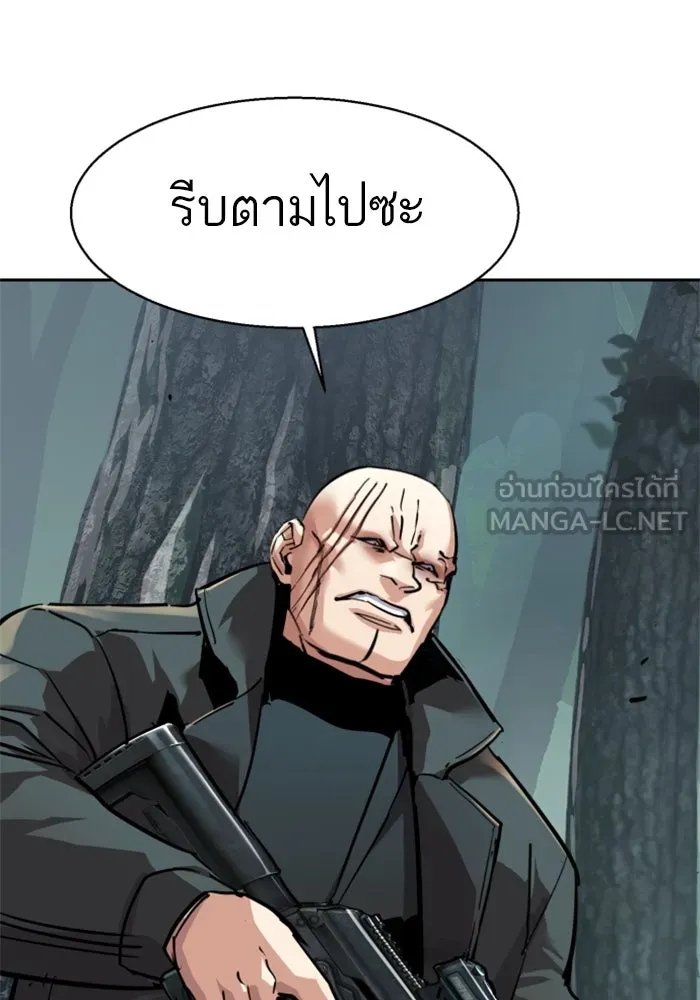 Mercenary Enrollment Chap 248 - Next Chap 249