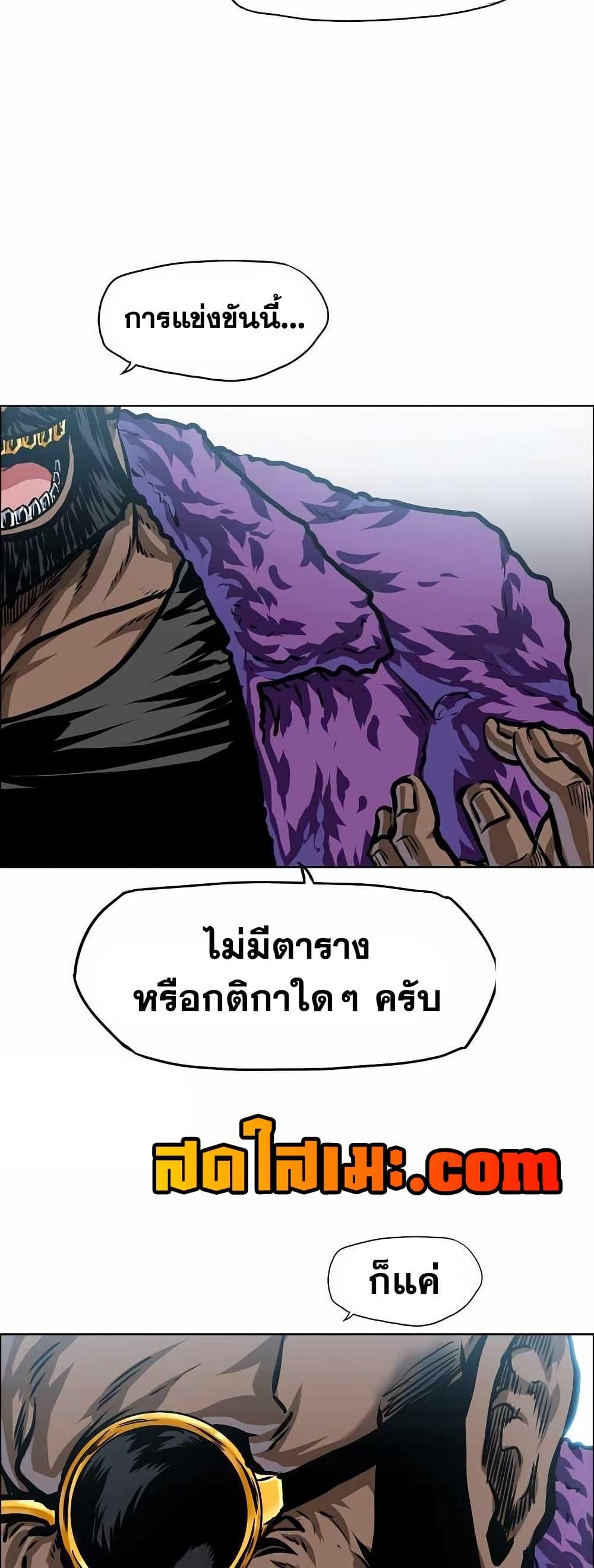 Boss in School Chap 149 - Next Chap 150