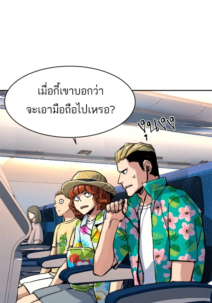 Mercenary Enrollment Chap 239 - Next Chap 240