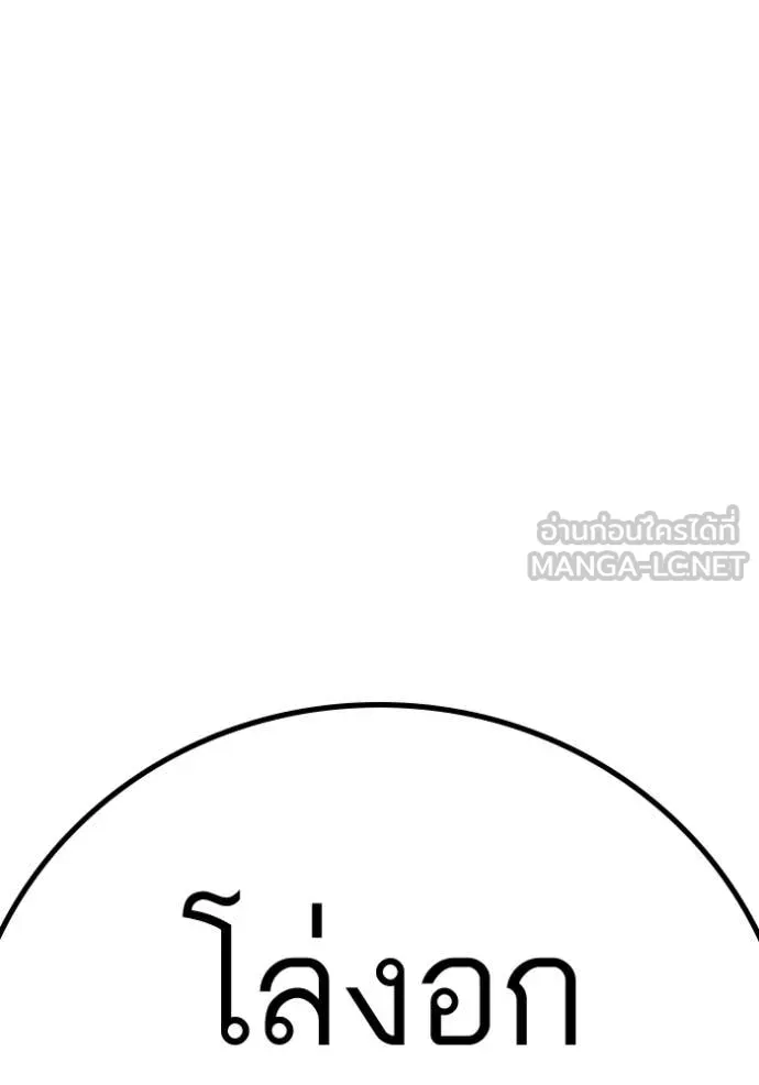 Reality Quest Chap 182 - Next Chap 183