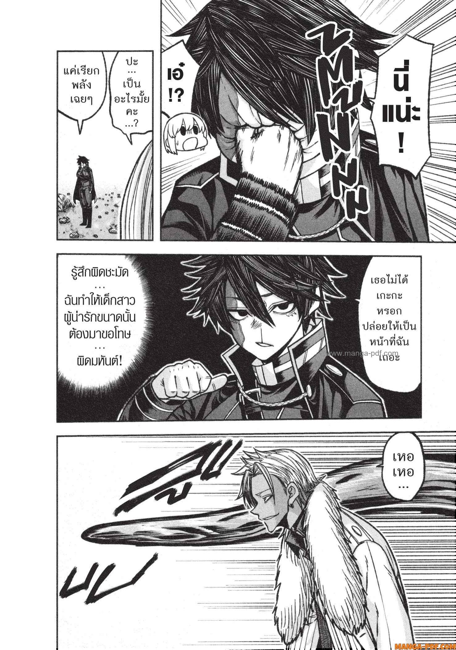 Tougen Anki Chap 123 - Next Chap 124