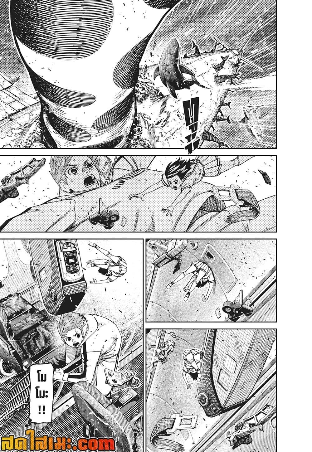 DANDADAN Chap 197 - Next Chap 198