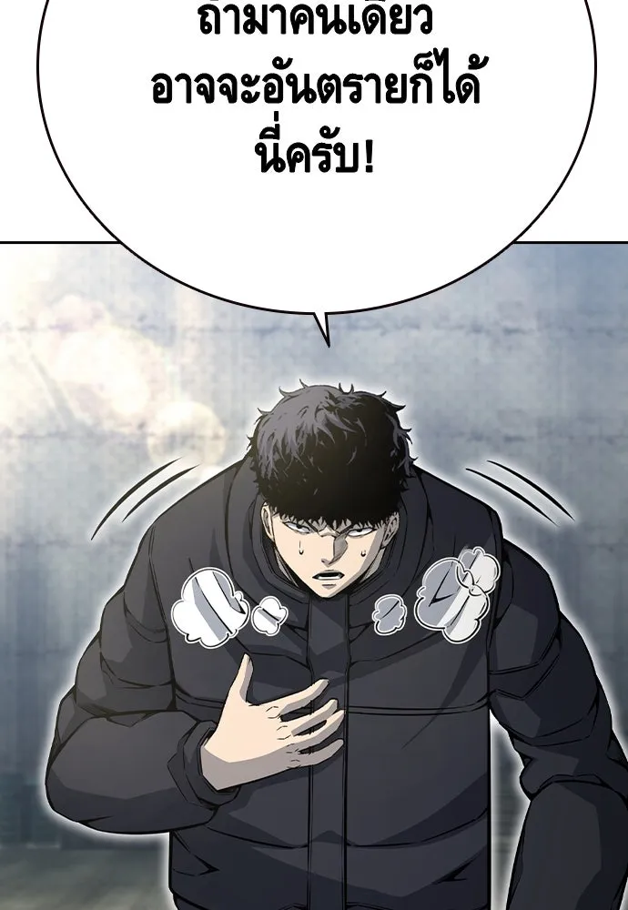 King Game Chap 98 - Next Chap 99