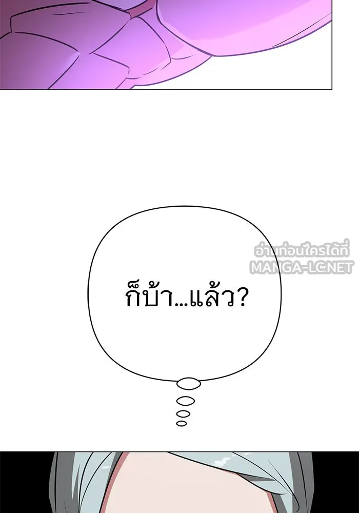 The Academy Is Doomed Chap 41 - Next Chap 42