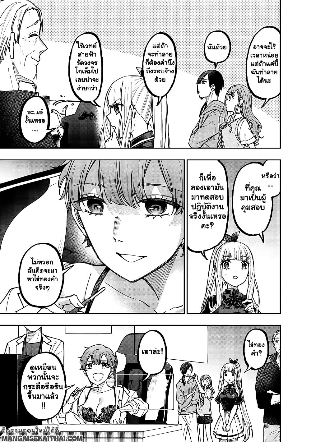 Messiah: Isekai o Sukutta Moto Yuusha ga Mamono no Afureru Genjitsu Sekai o Musou suru Chap 46.2 - Next Chap 47.2