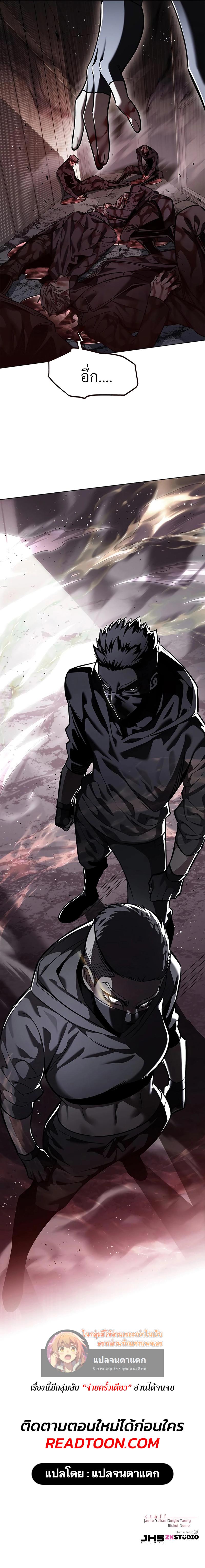 Eleceed Chap 347 - Next Chap 348