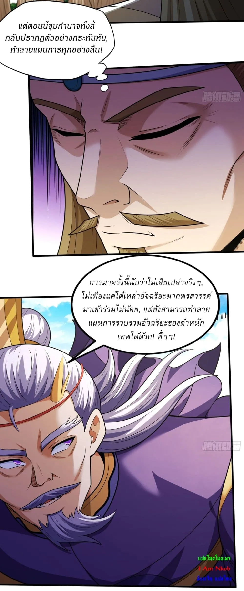 God of Martial Arts Chap 820 - Next Chap 821