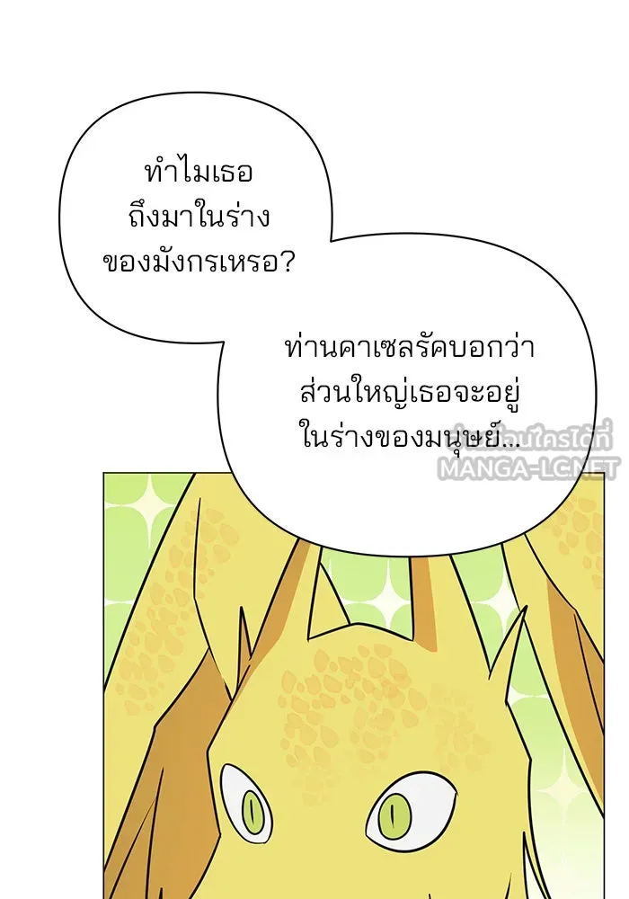 The Academy Is Doomed Chap 44 - Next Chap 45