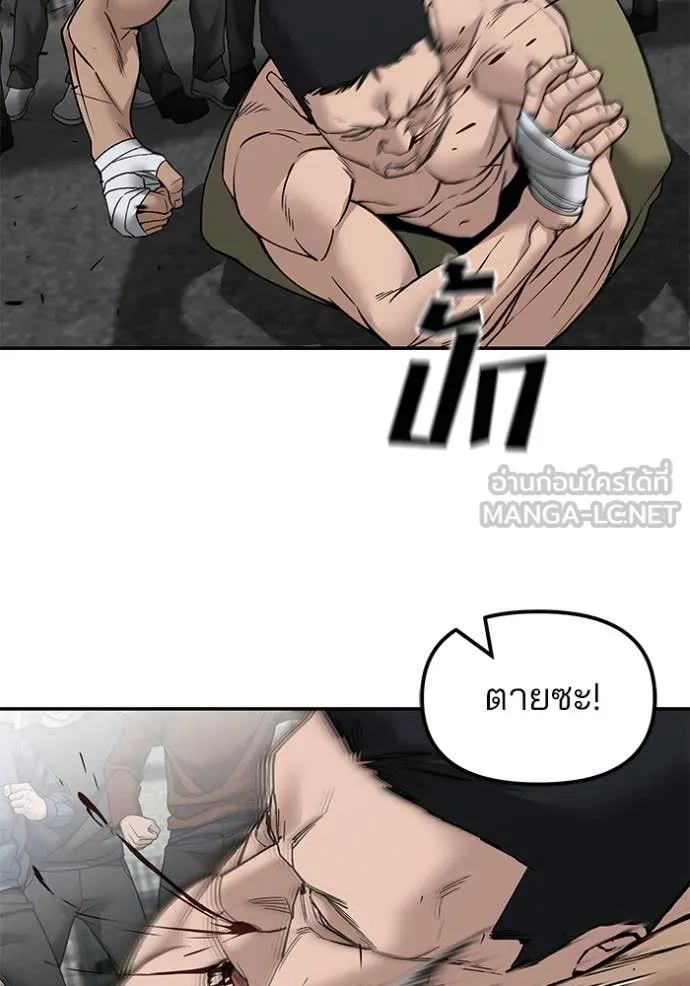 The Bully in Charge Chap 147 - Next Chap 148