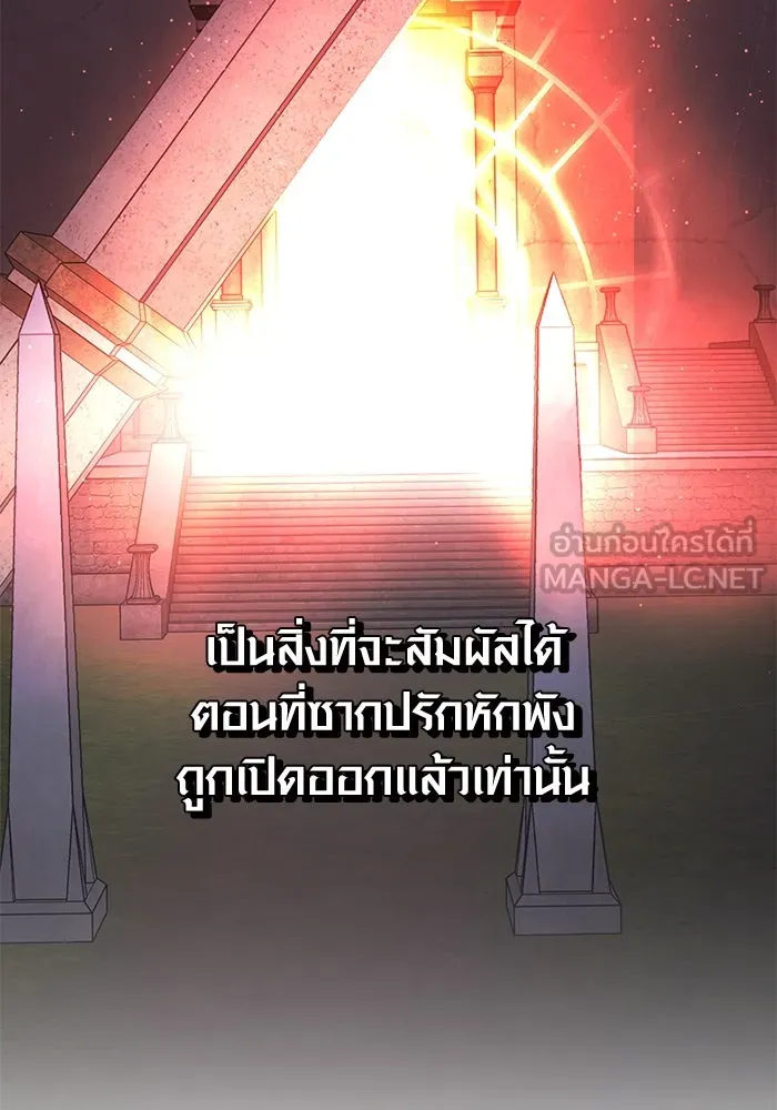 I Obtained a Mythic Item – พลิกชะตาคว้าไอเทมระดับเทพ Chap 85 - Next Chap 86