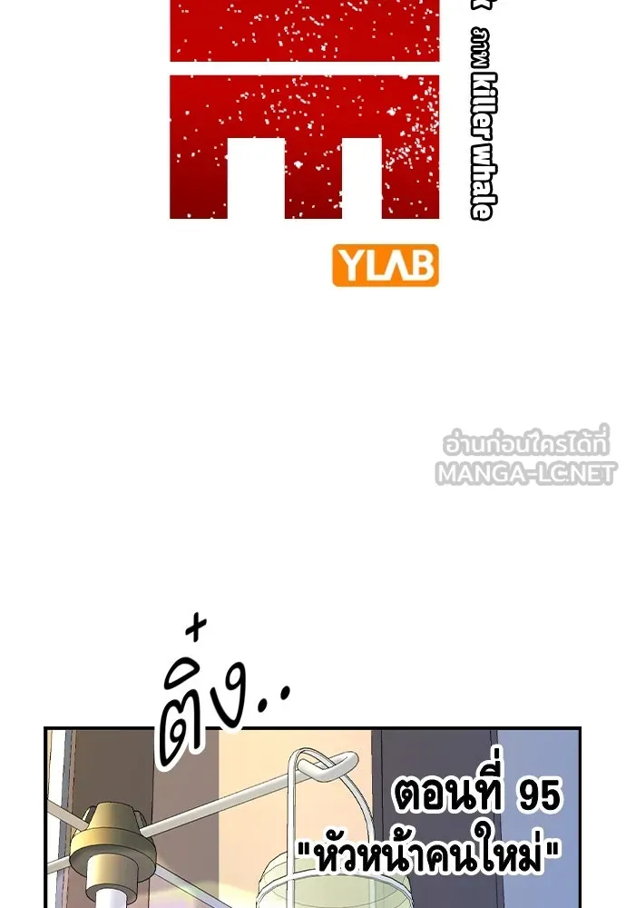 King Game Chap 95 - Next Chap 96
