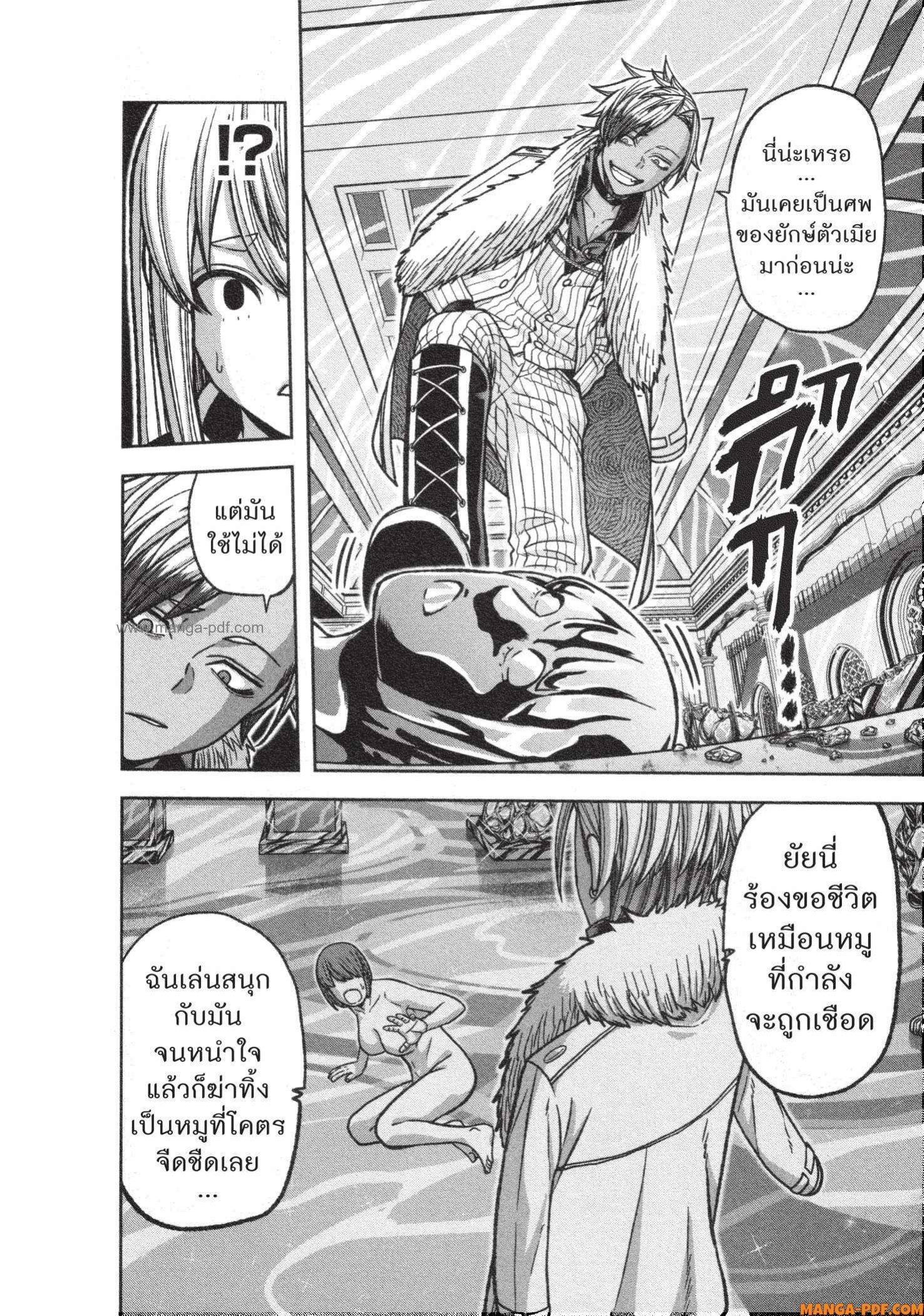 Tougen Anki Chap 123 - Next Chap 124