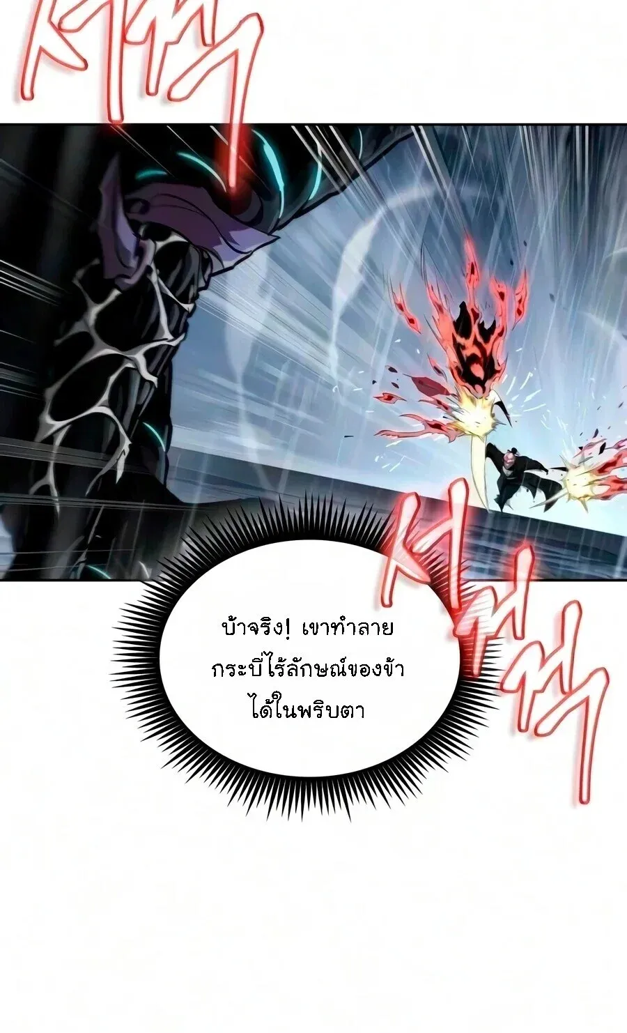Nano Machine Chap 314 - Next Chap 315