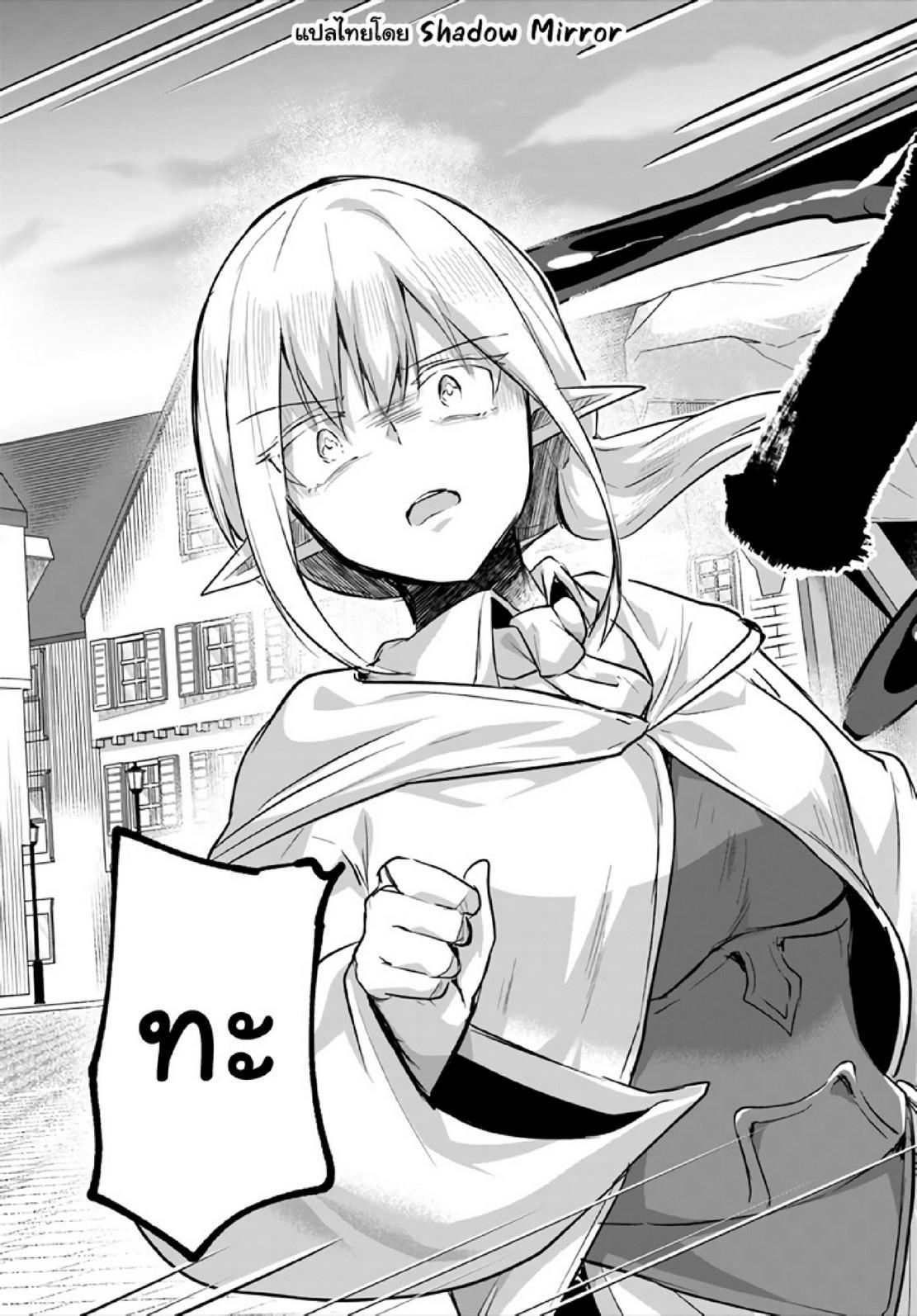 Inbi na Doukutsu no Sono Oku de Chap 19 - Next Chap 20