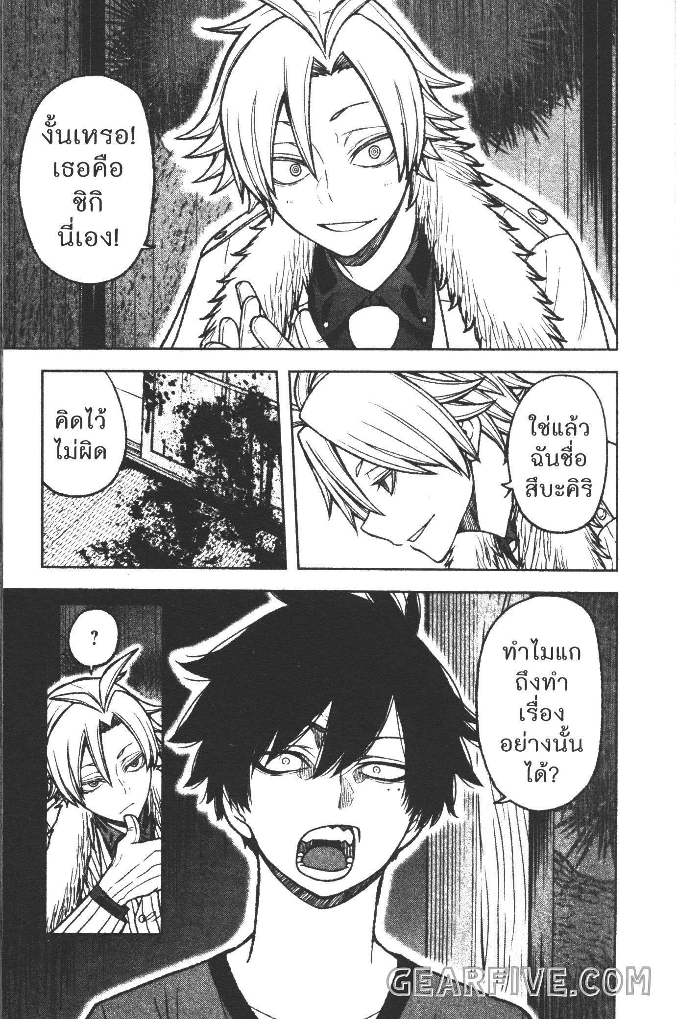 Tougen Anki Chap 26 - Next Chap 27