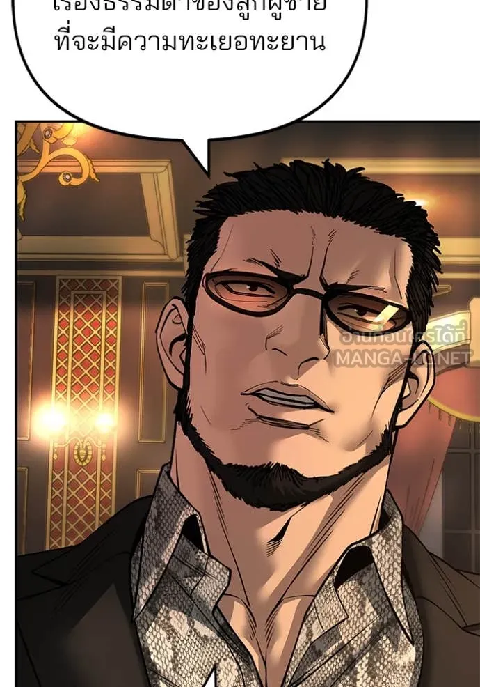 The Bully in Charge Chap 165 - Next Chap 166