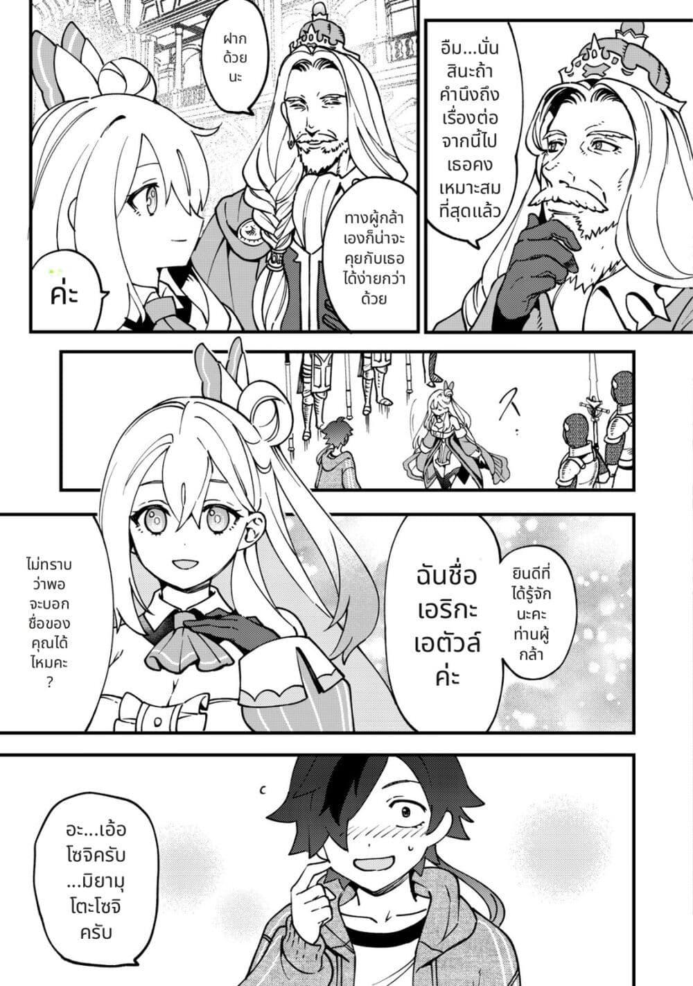 Tsuuhan de Katta Youtou ga Gachi datta: Tameshigiri Shitara Kuukan ga Sakete Isekai ni Tobasareta Ageku Densetsu no Yuusha da to Kanchigai Sarete Komatteimasu Chap 1 - Next Chap 2
