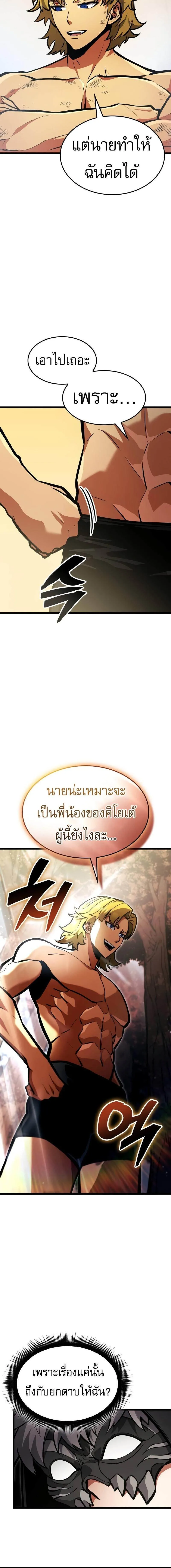 Emperor of Solo Play Chap 22 - Next Chap 23