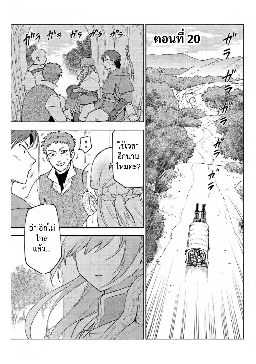 Otome Game no Heroine de Saikyou Survival @COMIC Chap 20 - Next Chap 21