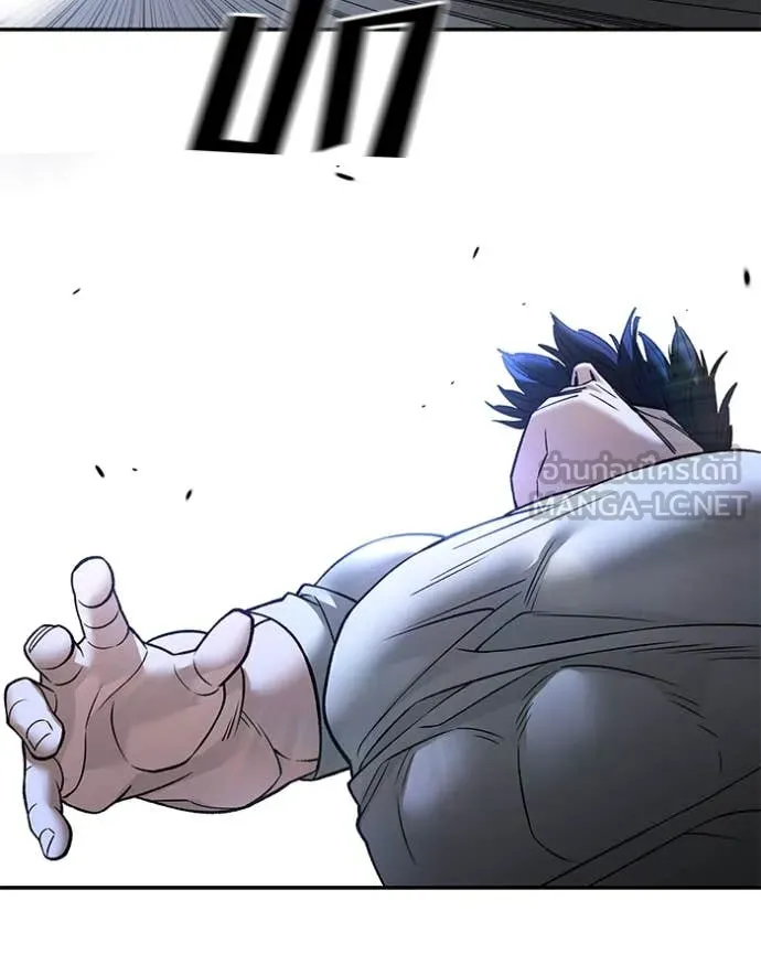 The Bully in Charge Chap 152 - Next Chap 153