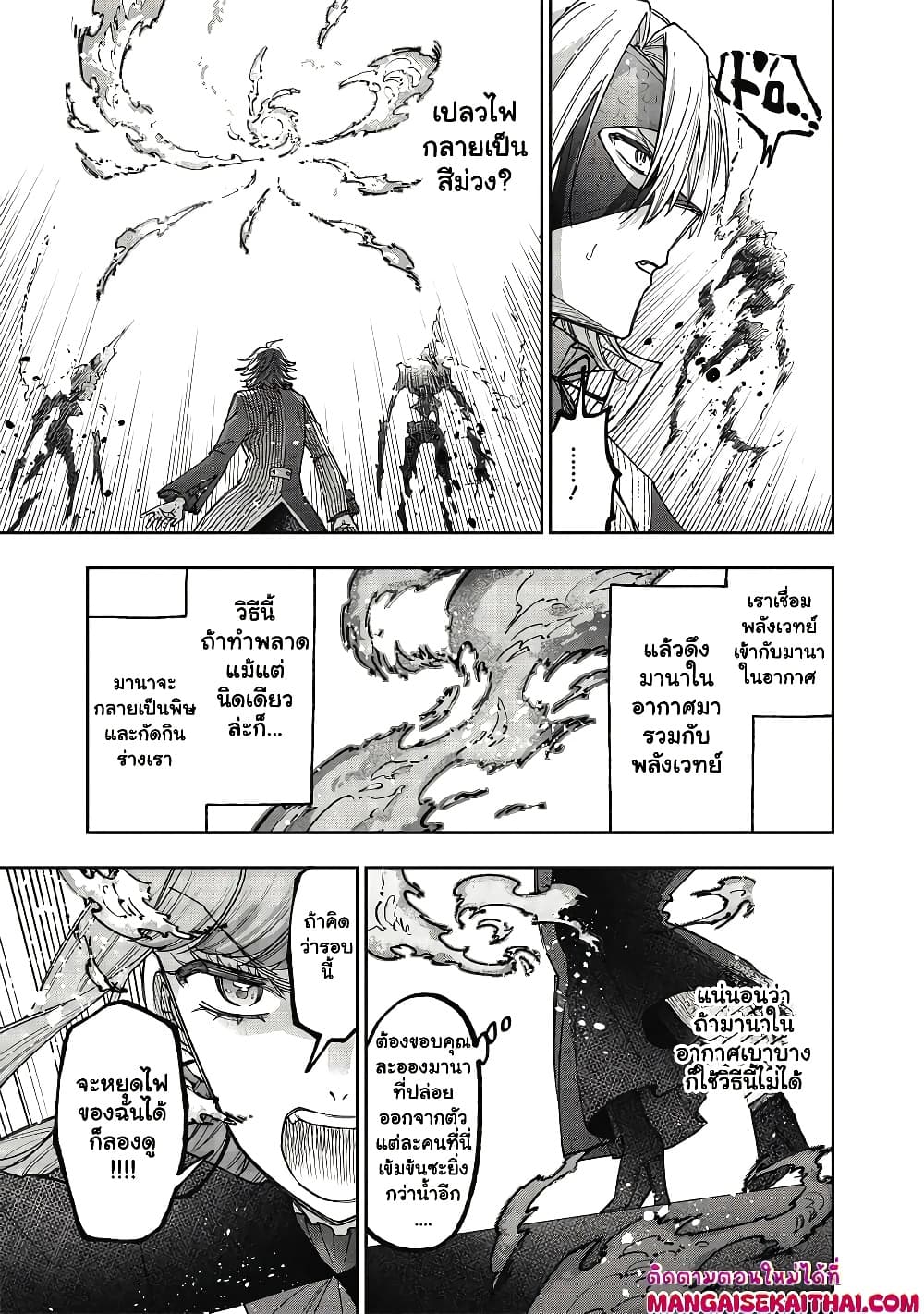 Messiah: Isekai o Sukutta Moto Yuusha ga Mamono no Afureru Genjitsu Sekai o Musou suru Chap 40.1 - Next Chap 41.1