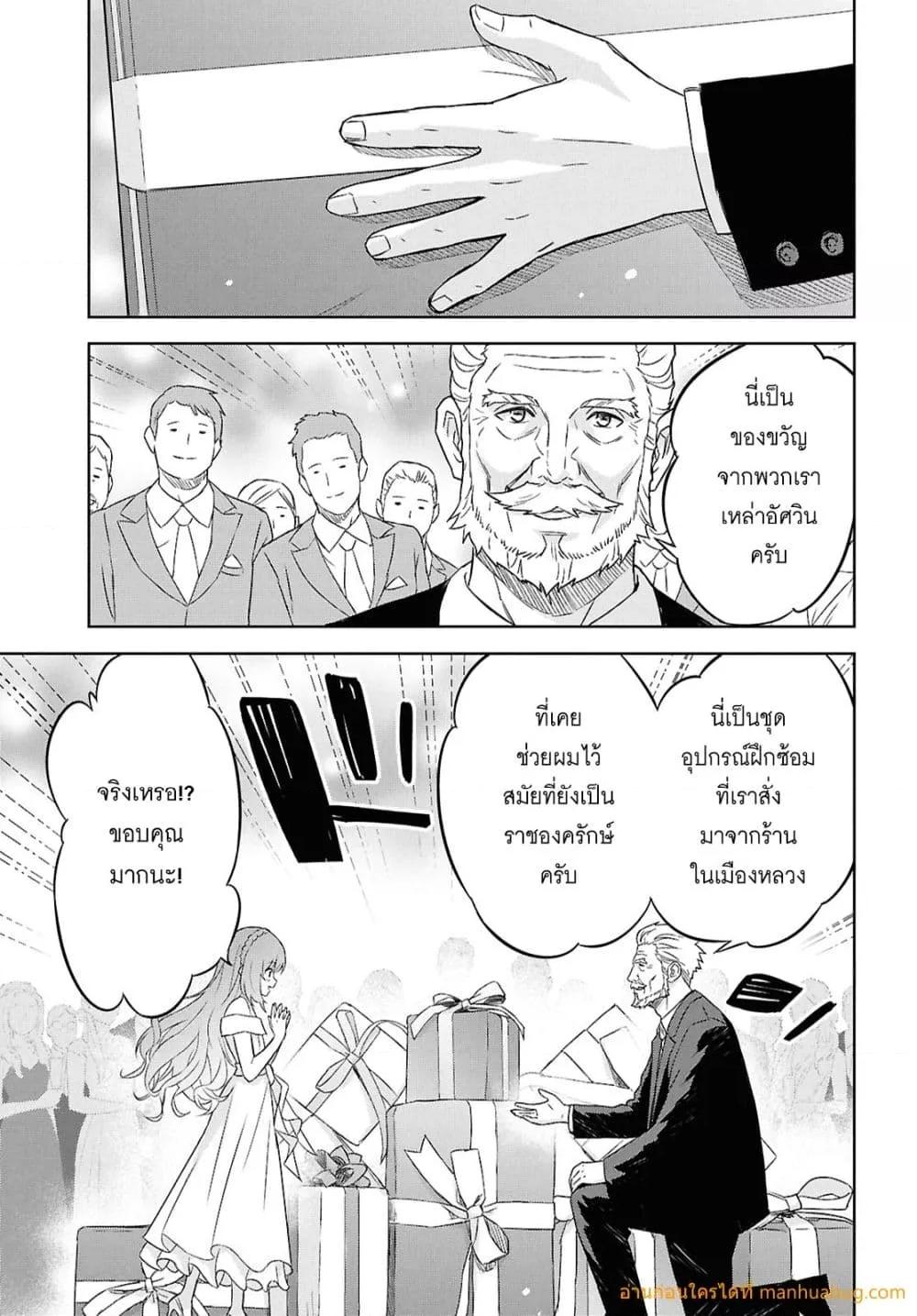 Monogatari no Kuromaku ni Tensei shite Chap 26 - Next Chap 27