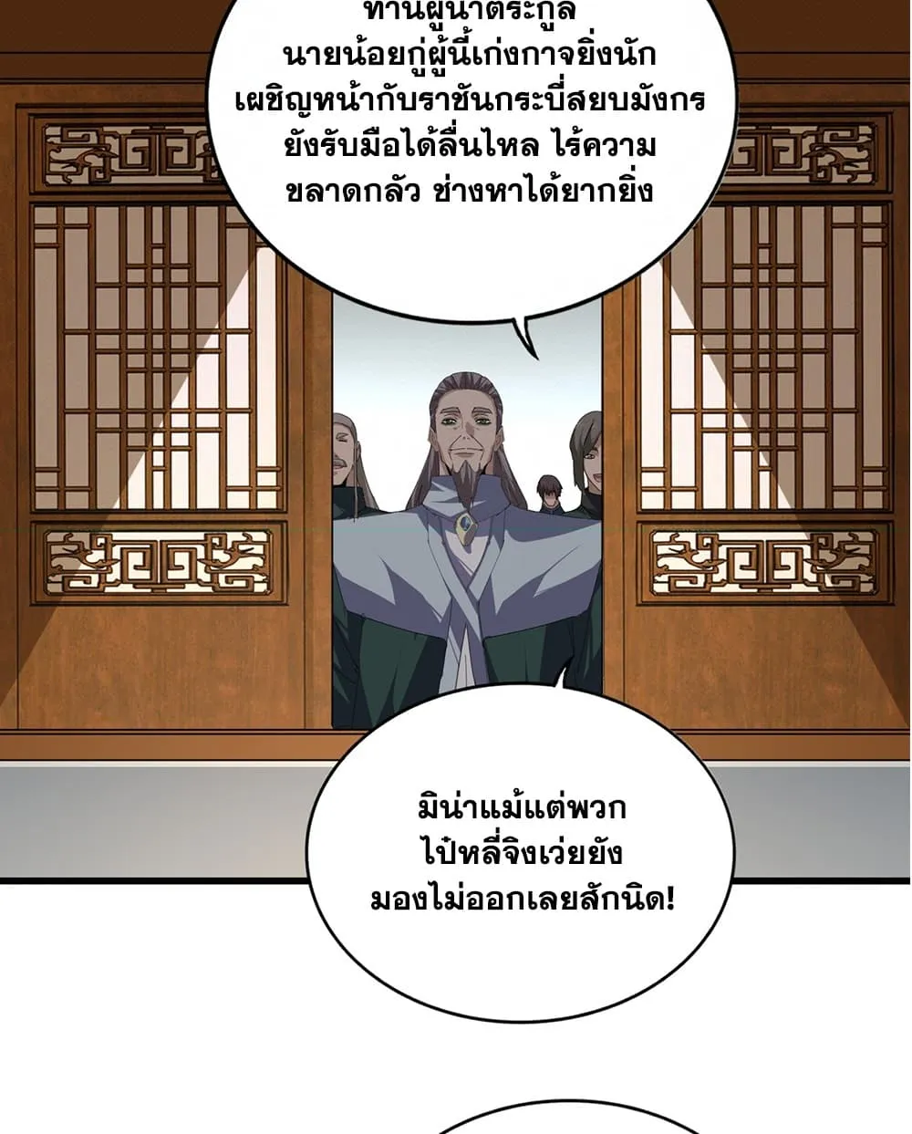 Magic Emperor Chap 922 - Next Chap 923