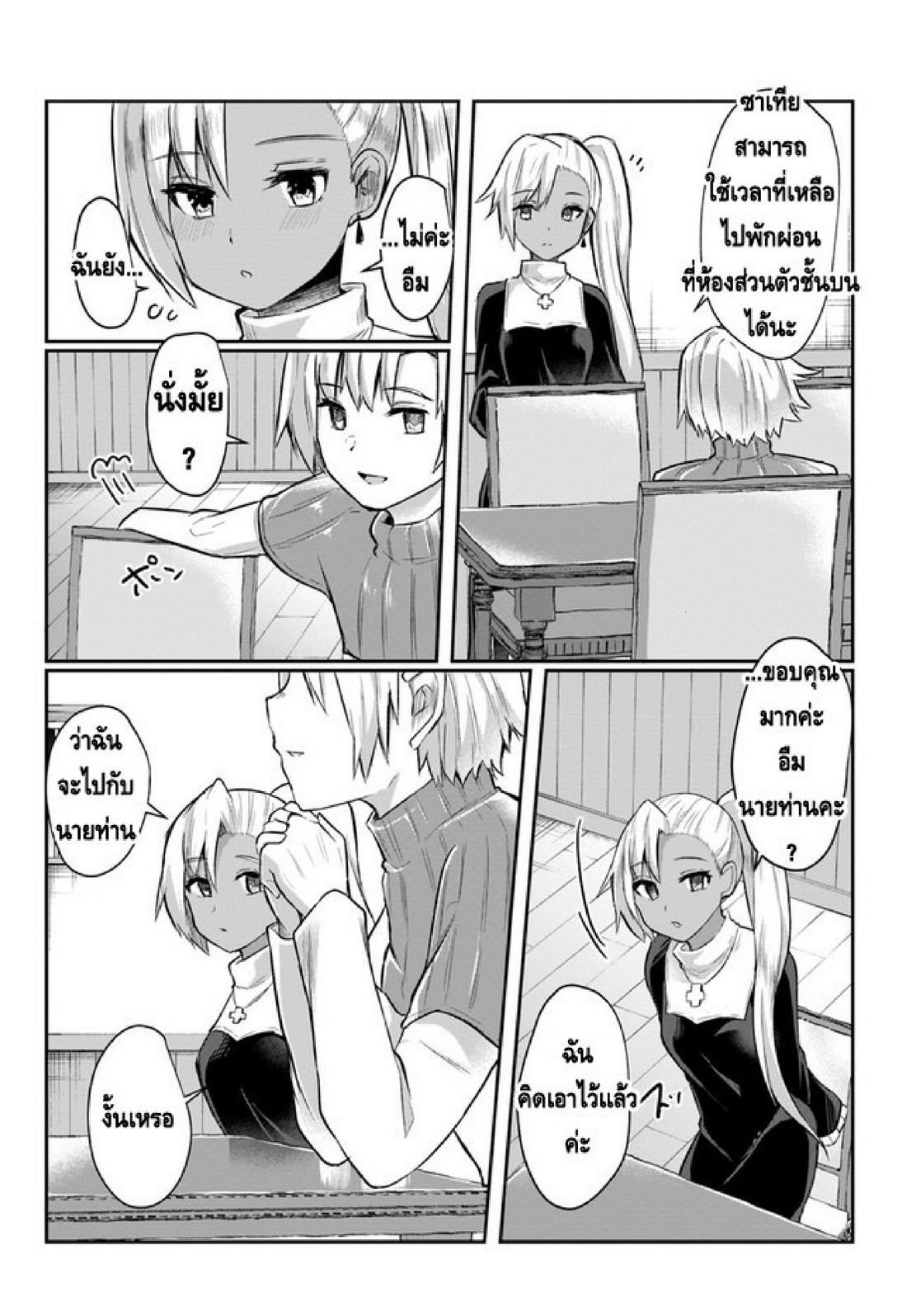 Inbi na Doukutsu no Sono Oku de Chap 2 - Next Chap 3