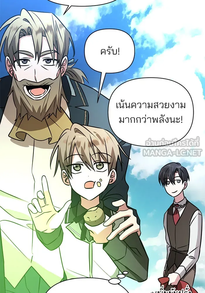 The Academy Is Doomed Chap 64 - Next Chap 65