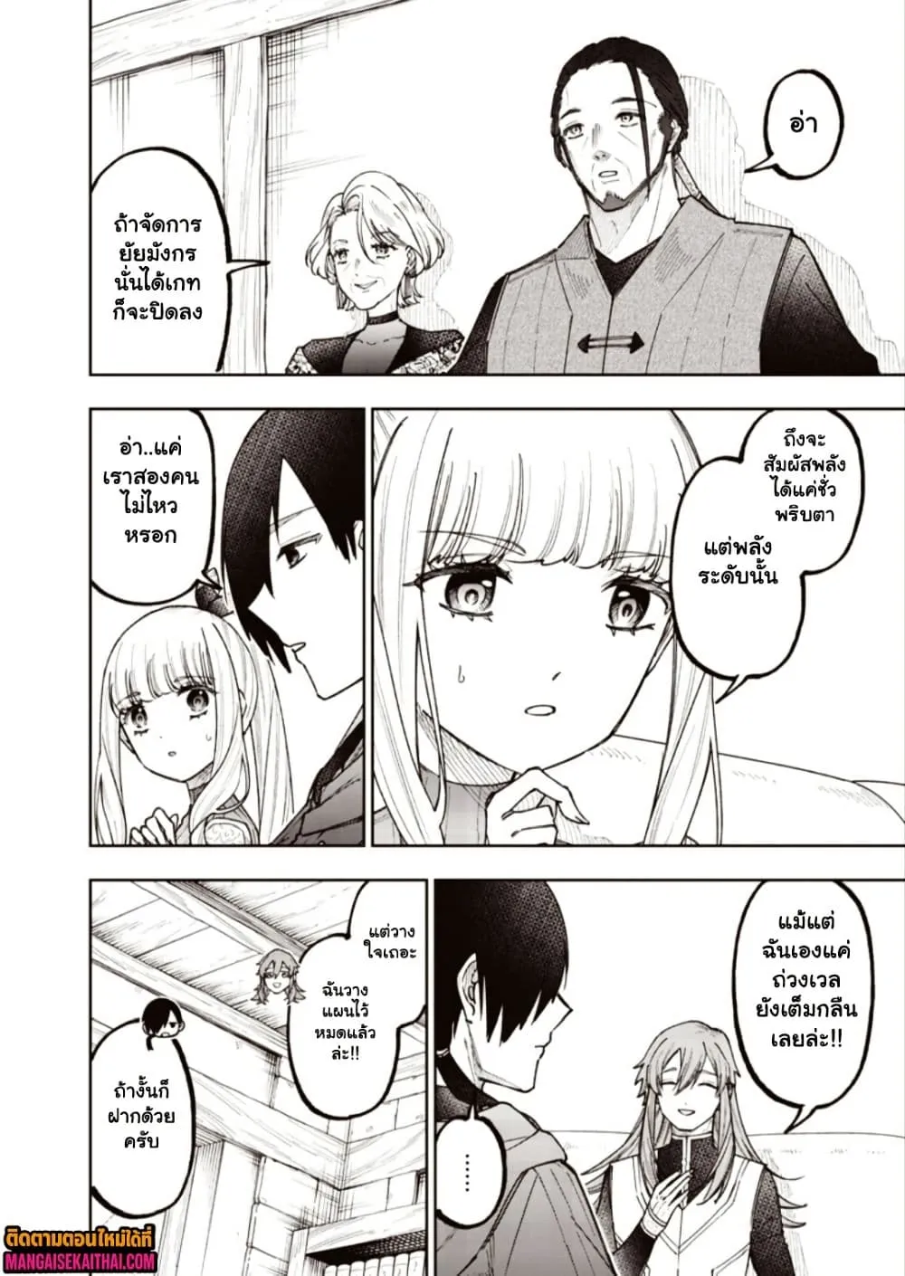 Messiah: Isekai o Sukutta Moto Yuusha ga Mamono no Afureru Genjitsu Sekai o Musou suru Chap 76.2 - Next Chap 77.2