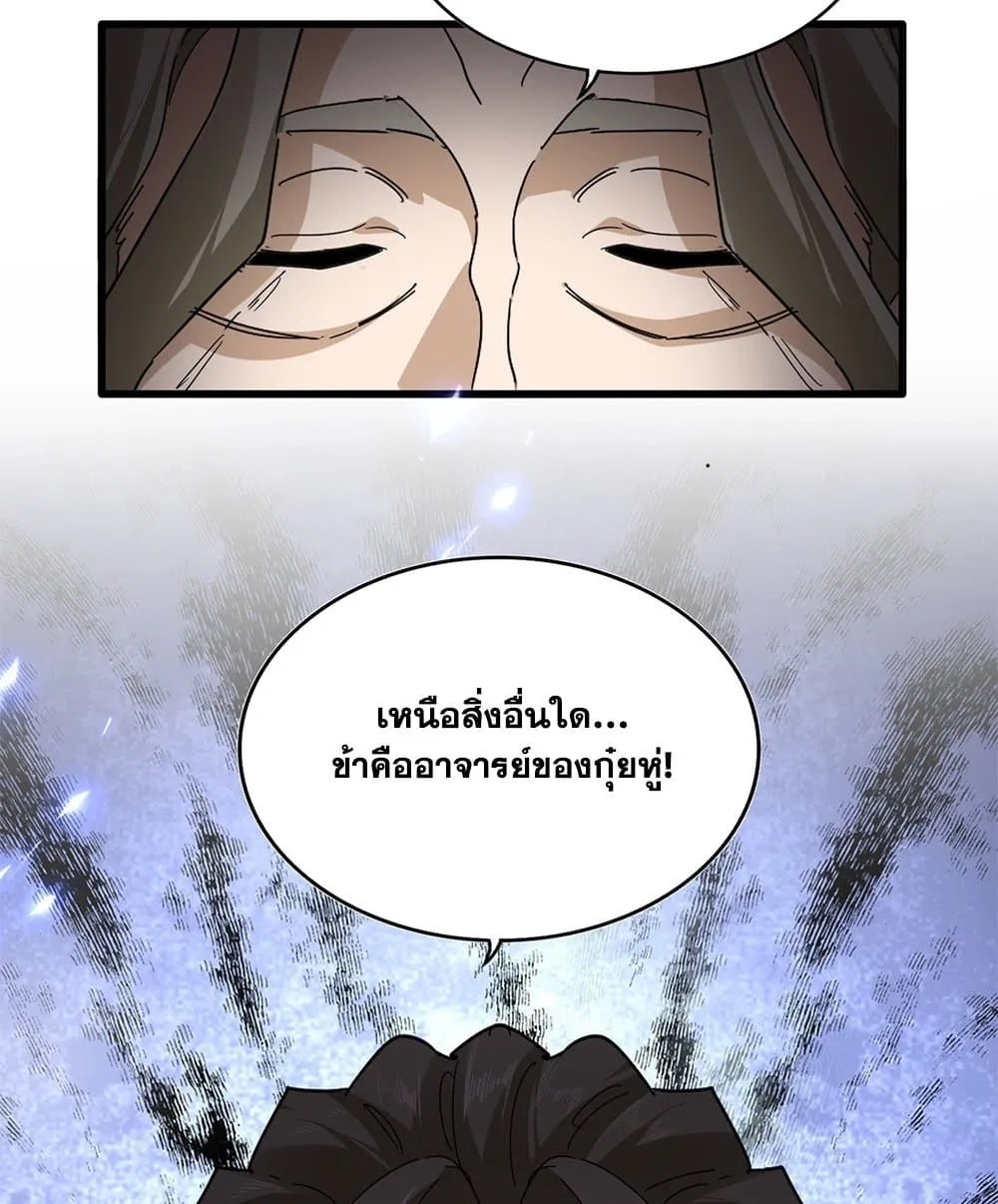 Magic Emperor Chap 808 - Next Chap 809