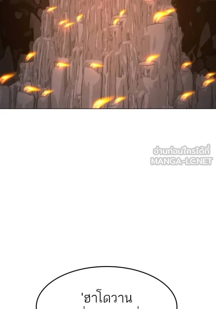 Reality Quest Chap 174 - Next Chap 175